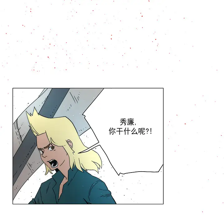 战斗风筝第16话