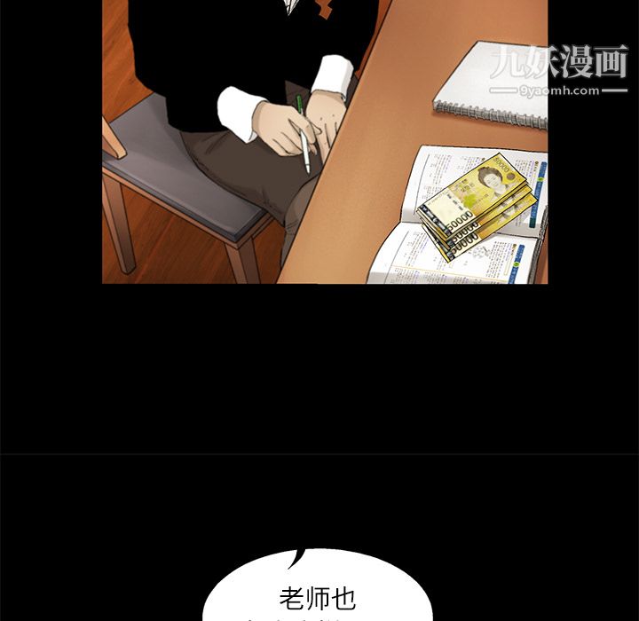 ANGRYCHAIR第11话