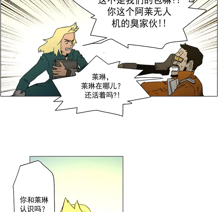 战斗风筝第17话