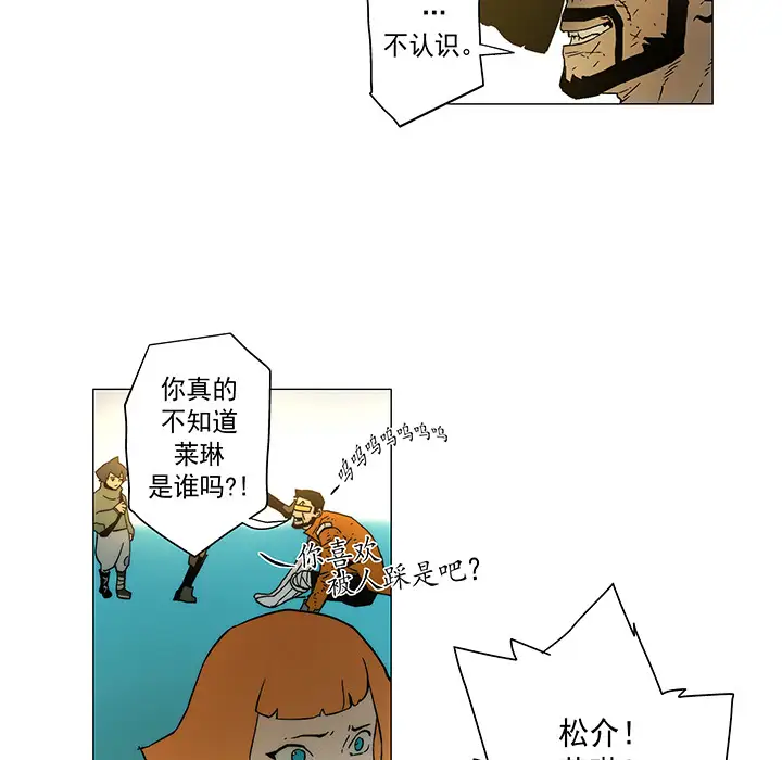 战斗风筝第17话