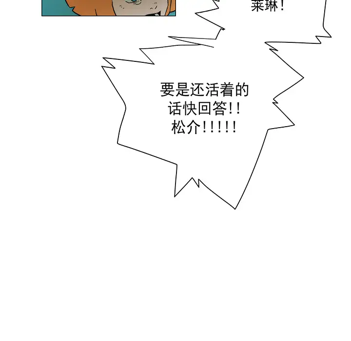 战斗风筝第17话