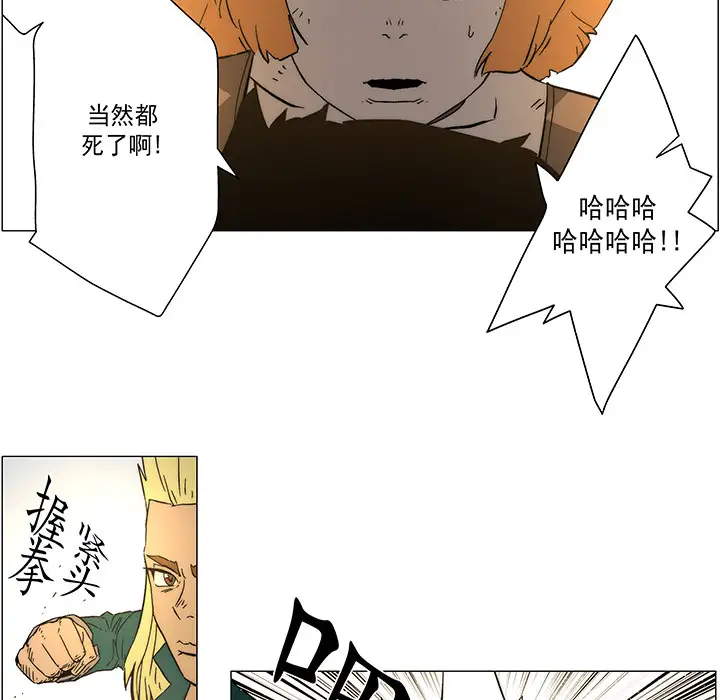 战斗风筝第17话