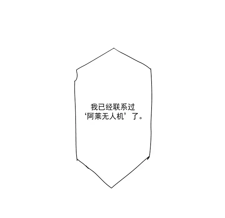 战斗风筝第17话