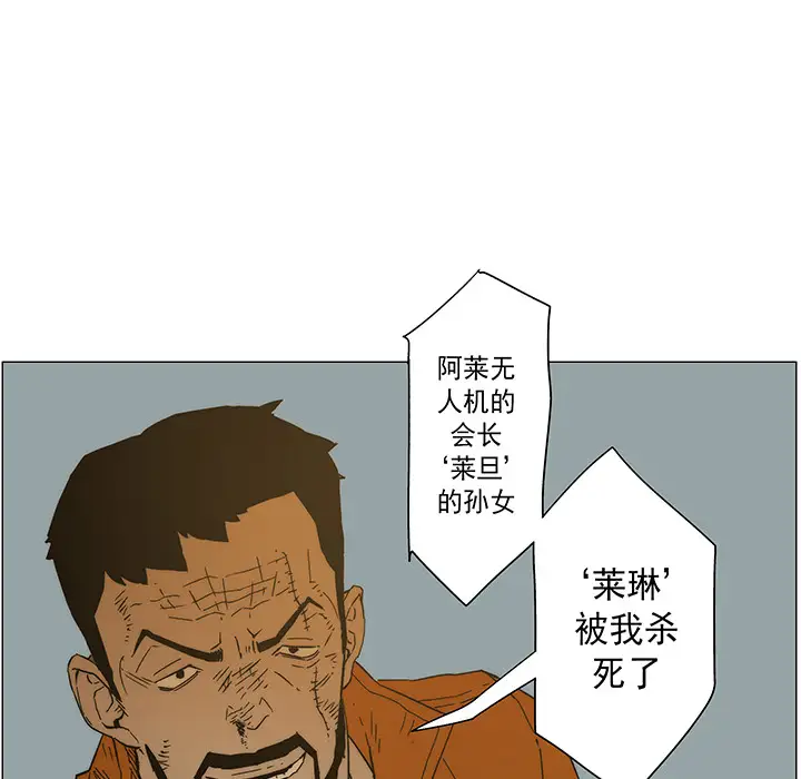 战斗风筝第17话