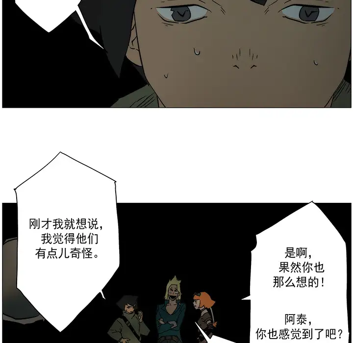 战斗风筝第18话