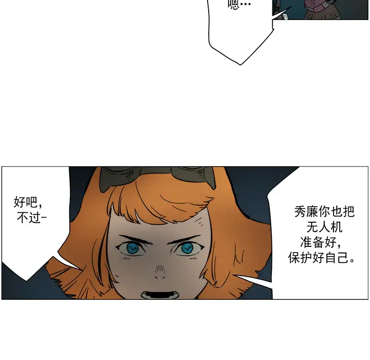 战斗风筝第18话