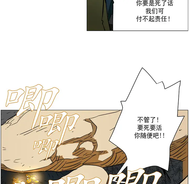 战斗风筝第18话