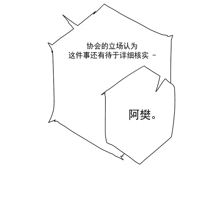 战斗风筝第19话