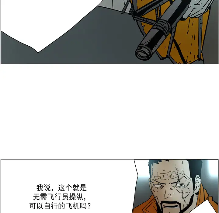 战斗风筝第19话