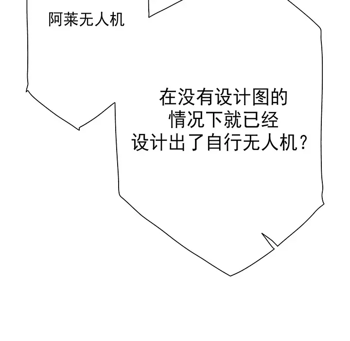 战斗风筝第19话