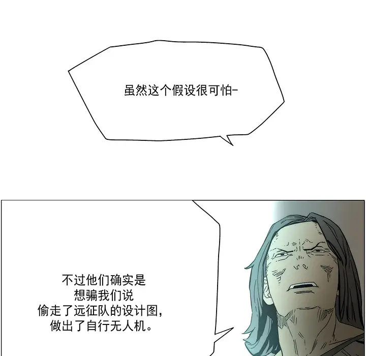 战斗风筝第19话