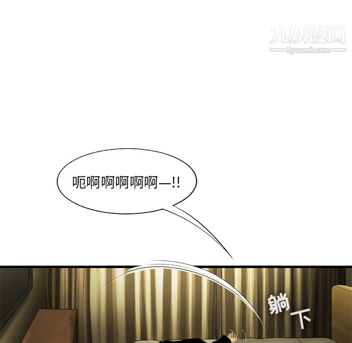 ANGRYCHAIR第18话
