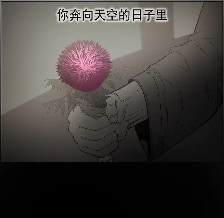 战斗风筝第19话