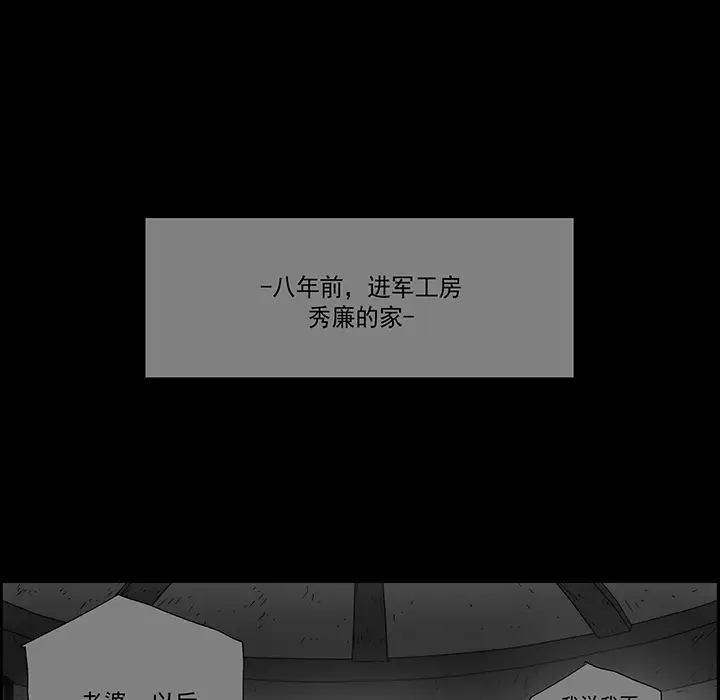 战斗风筝第20话