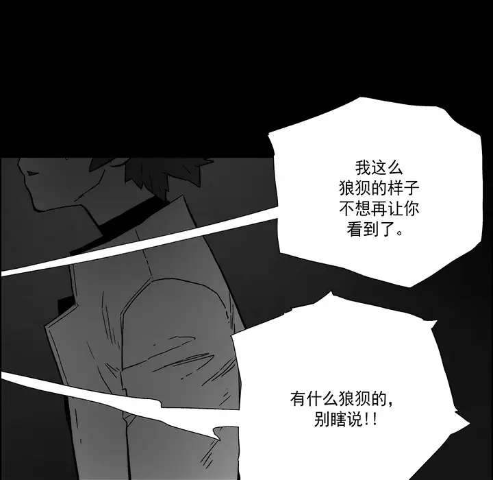 战斗风筝第20话