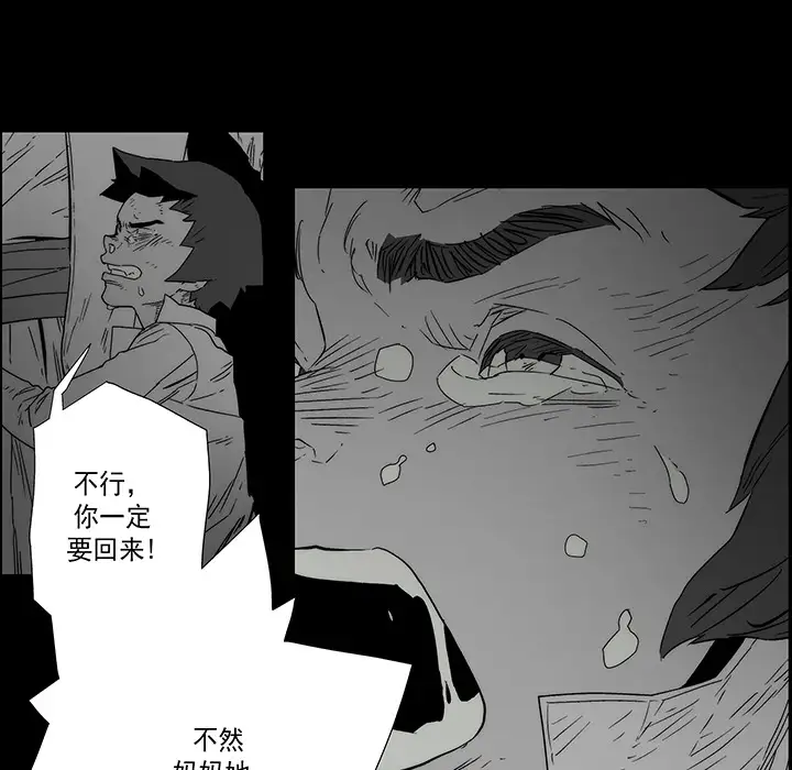 战斗风筝第20话