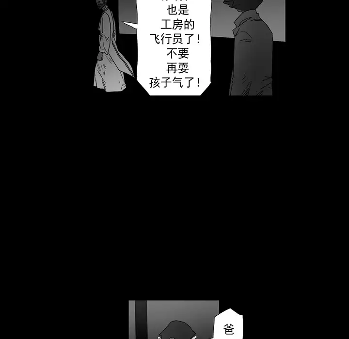 战斗风筝第20话