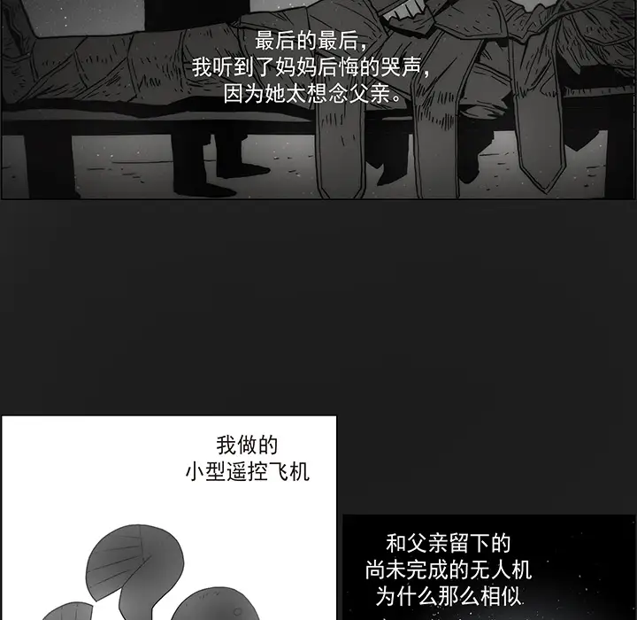 战斗风筝第20话