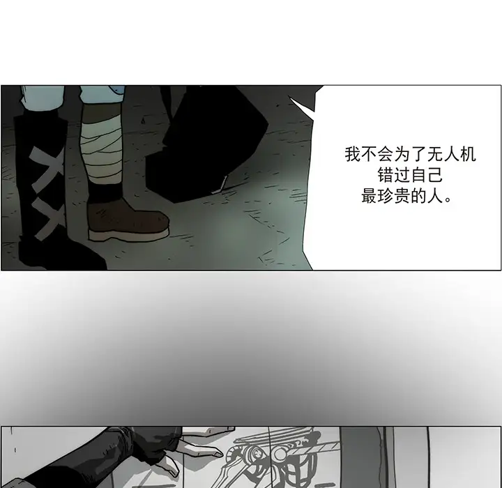 战斗风筝第20话