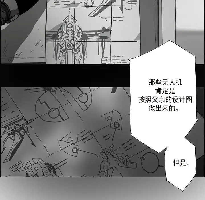 战斗风筝第20话