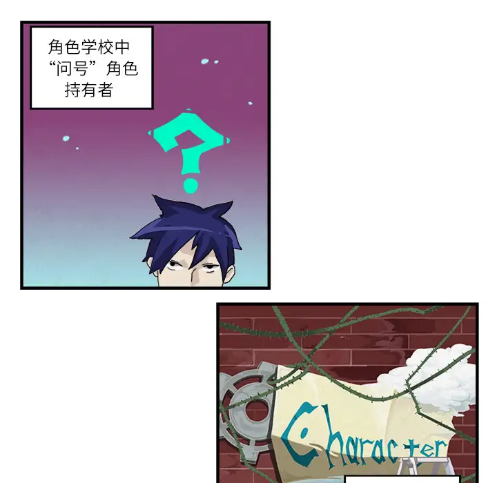 角色学校第2话