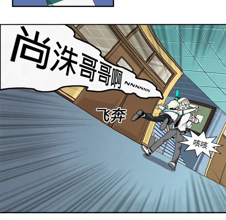 角色学校第3话