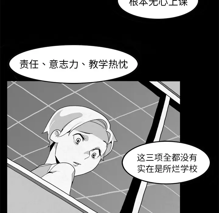 角色学校第3话