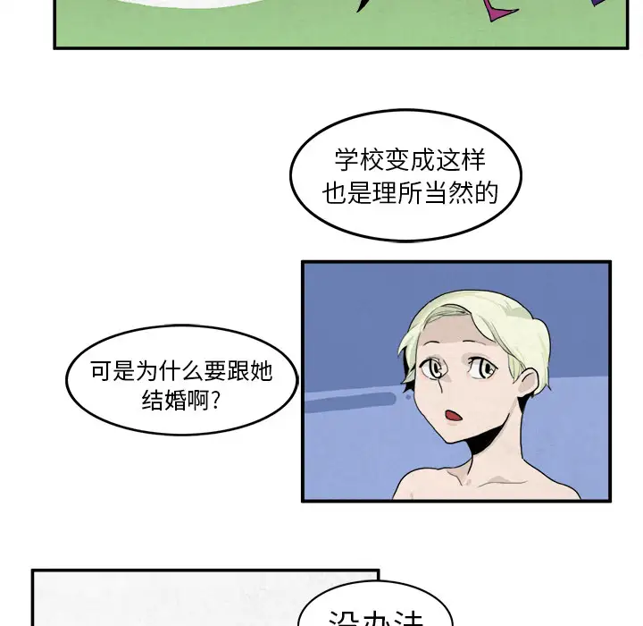 角色学校第3话
