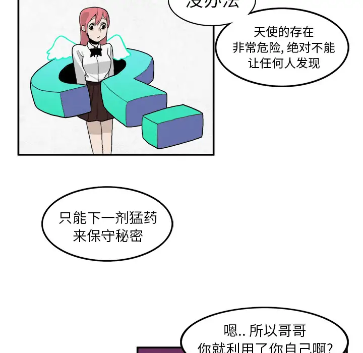 角色学校第3话