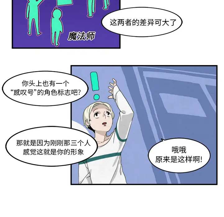 角色学校第3话