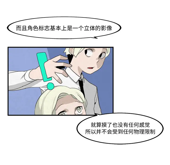 角色学校第3话