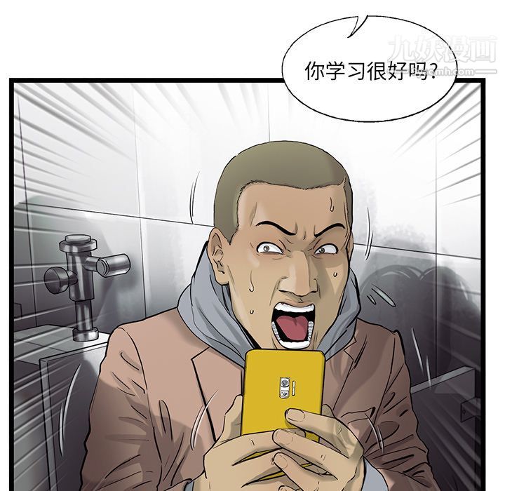 ANGRYCHAIR第24话