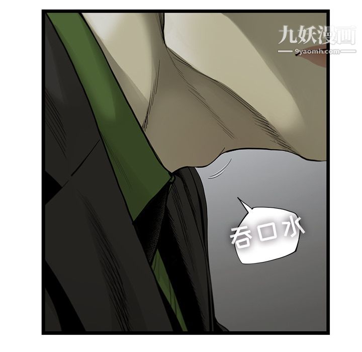 ANGRYCHAIR第26话