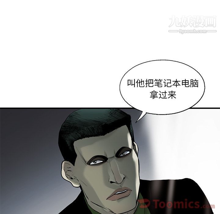 ANGRYCHAIR第27话