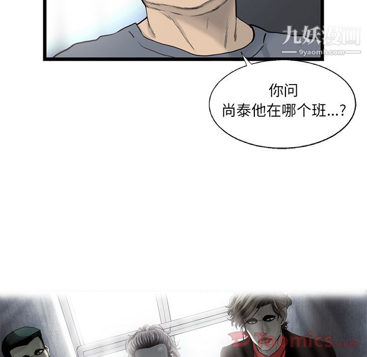 ANGRYCHAIR第28话