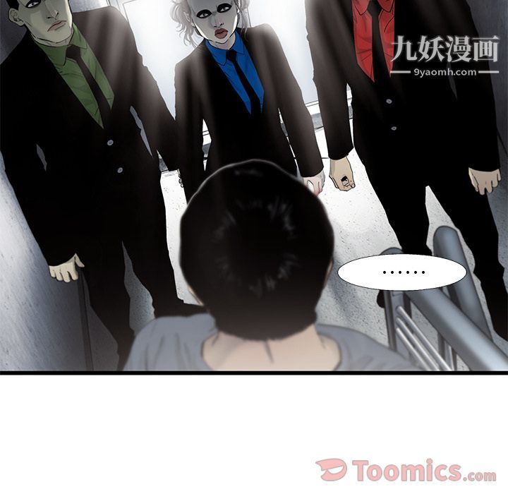 ANGRYCHAIR第28话