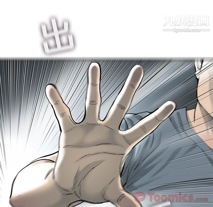 ANGRYCHAIR第28话