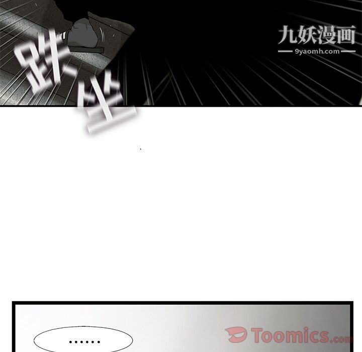 ANGRYCHAIR第28话