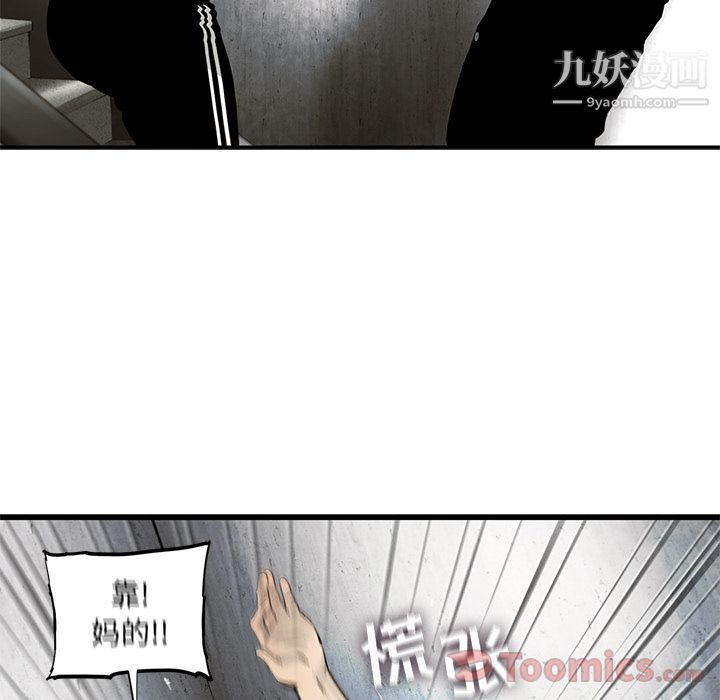 ANGRYCHAIR第28话