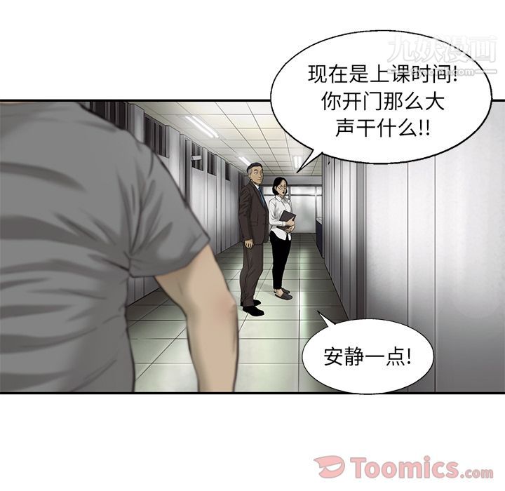 ANGRYCHAIR第28话