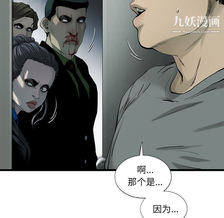 ANGRYCHAIR第28话
