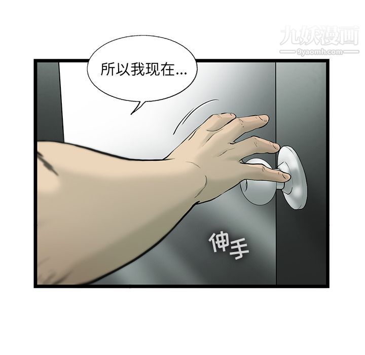 ANGRYCHAIR第28话