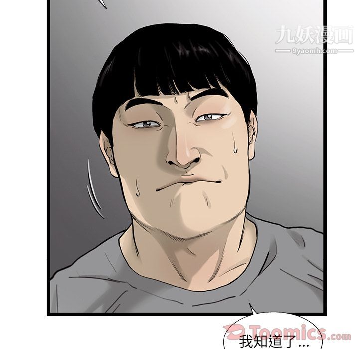 ANGRYCHAIR第28话