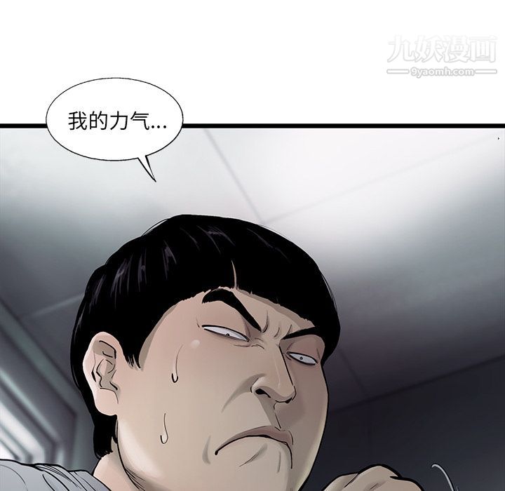 ANGRYCHAIR第29话