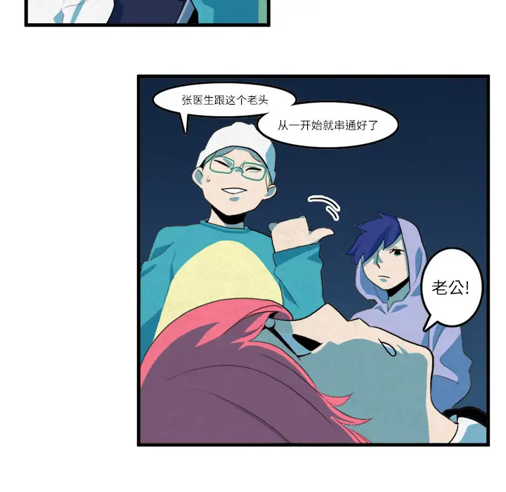 角色学校第10话