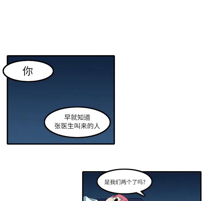 角色学校第10话