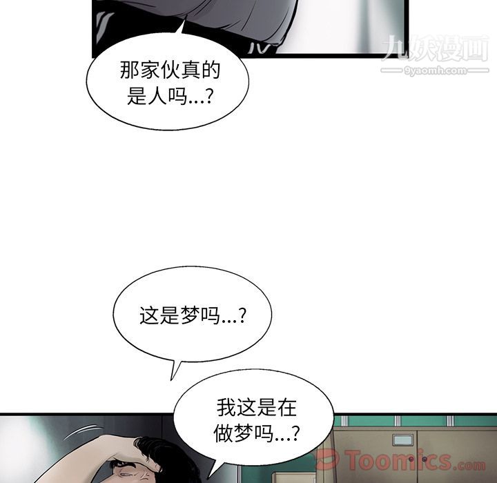 ANGRYCHAIR第29话