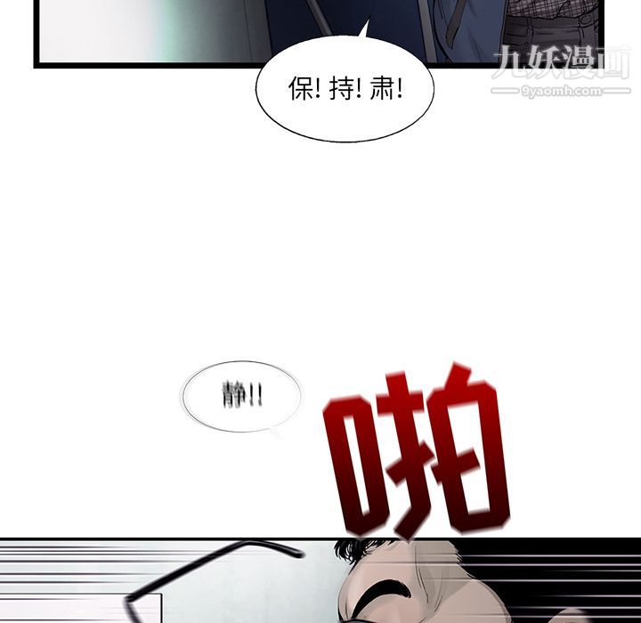ANGRYCHAIR第29话