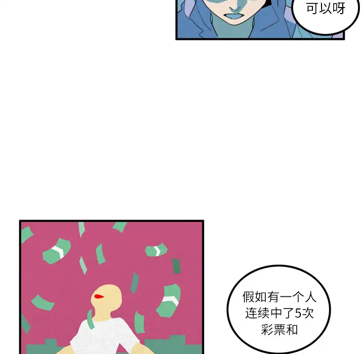 角色学校第11话