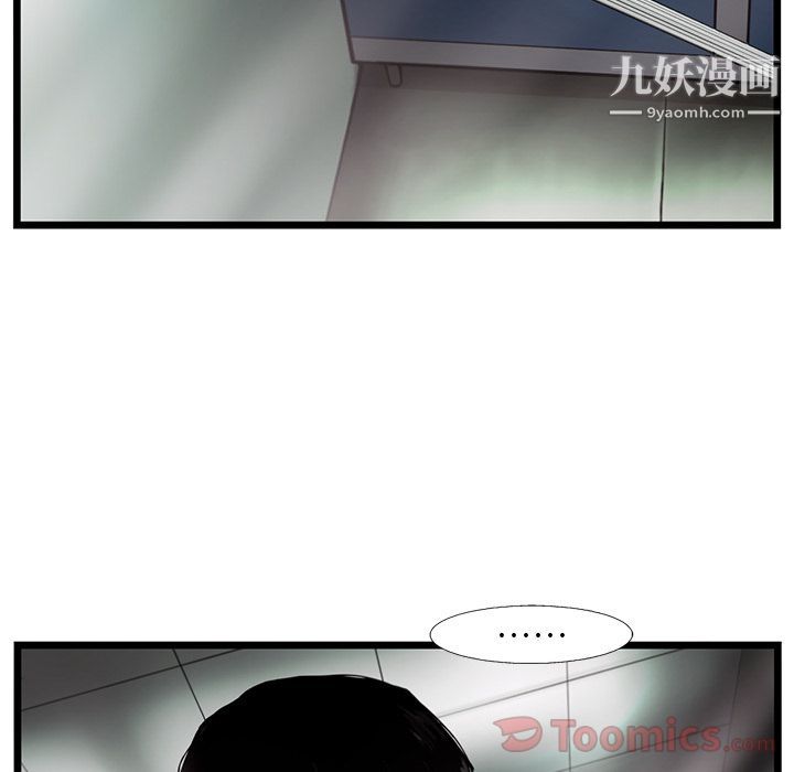 ANGRYCHAIR第29话